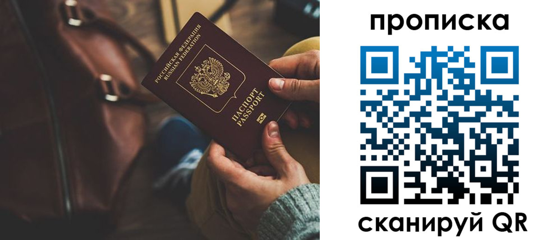 прописка для военкомата в Анадыре