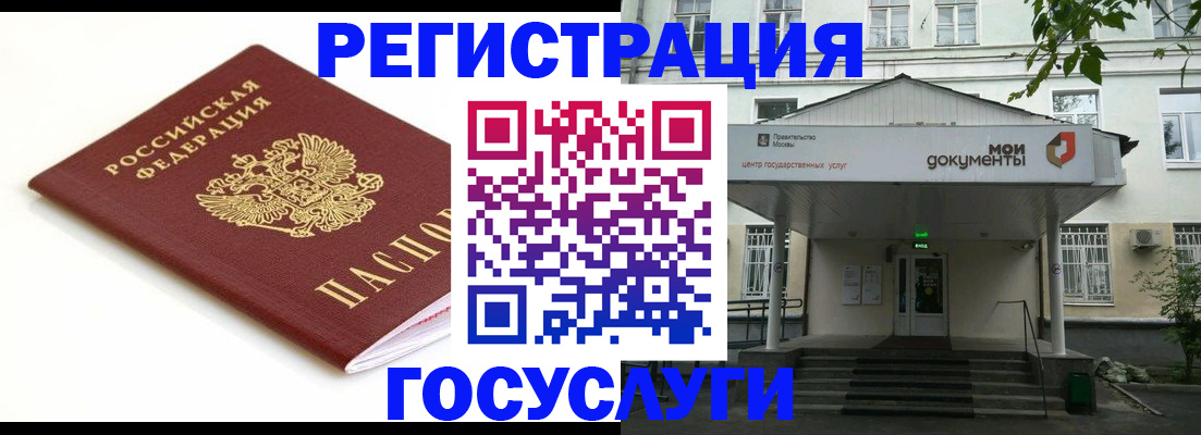 временная регистрация купить в Анадыре