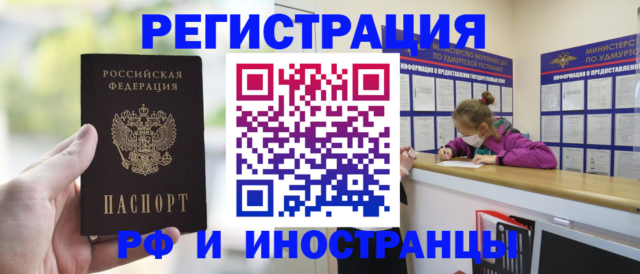 регистрация для дет. сада в Анадыре